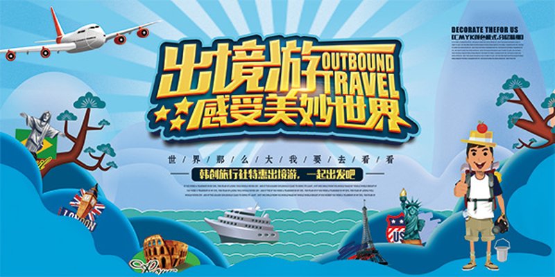 湖南旅游业中的新星:熠成旅行社如何引领行业风向